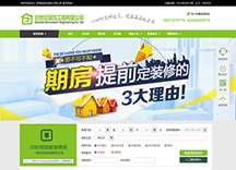 創世紀裝飾工程有限公司